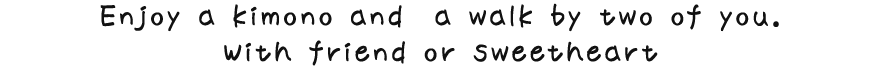 二人で着物を楽しみたいカップルはもちろん、 一人だとちょっと恥ずかしいけれど、彼女と二人なら…という方にもおすすめのプランです。