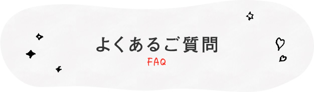 レンタルの流れ